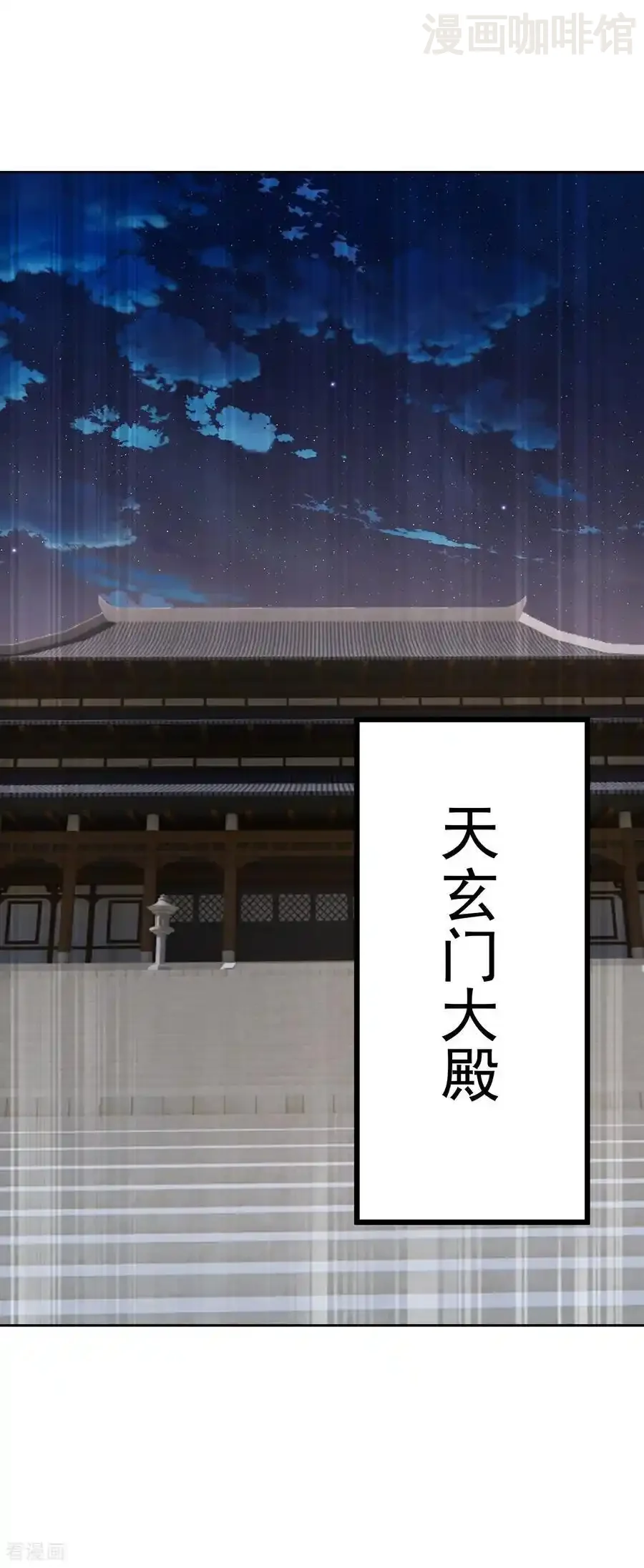 仙武帝尊 第690话 唯有死战 下拉式漫画 - 漫画咖啡馆 免费阅读 - Page 51