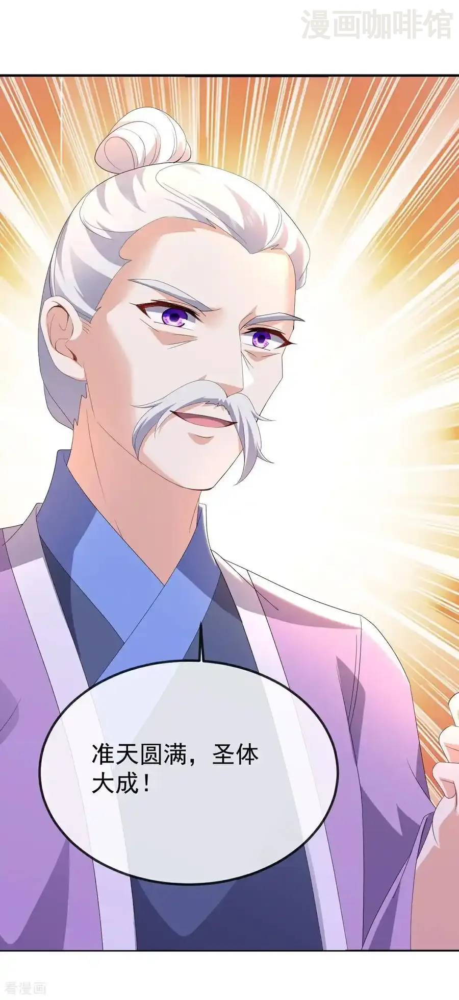 仙武帝尊 第690话 唯有死战 下拉式漫画 - 漫画咖啡馆 免费阅读 - Page 53