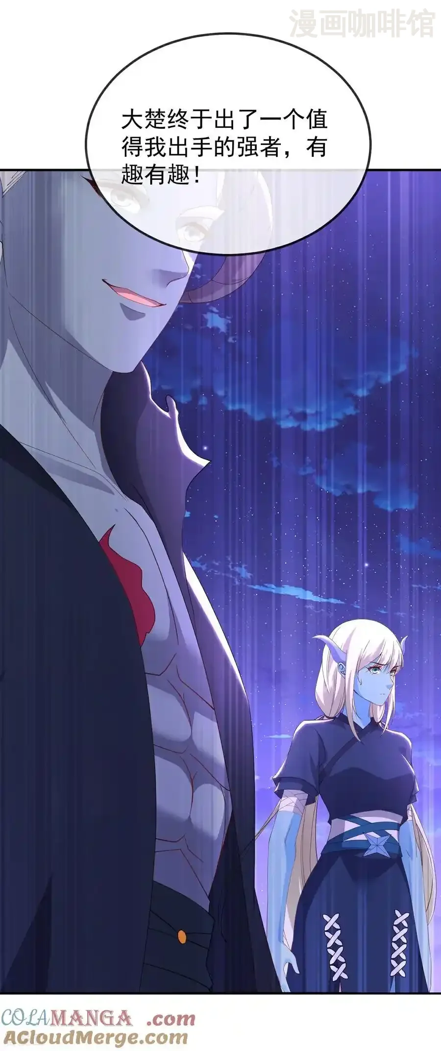 仙武帝尊 第690话 唯有死战 下拉式漫画 - 漫画咖啡馆 免费阅读 - Page 55