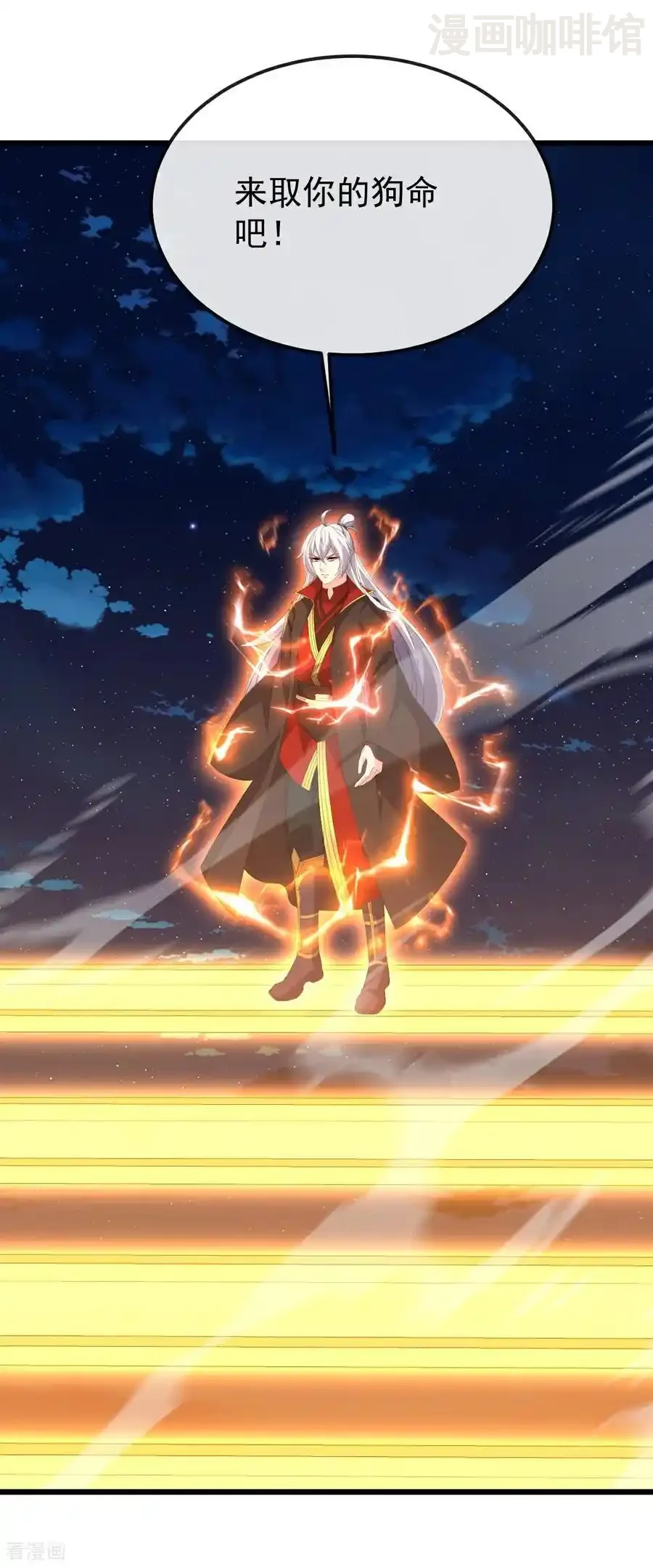 仙武帝尊 第690话 唯有死战 下拉式漫画 - 漫画咖啡馆 免费阅读 - Page 59