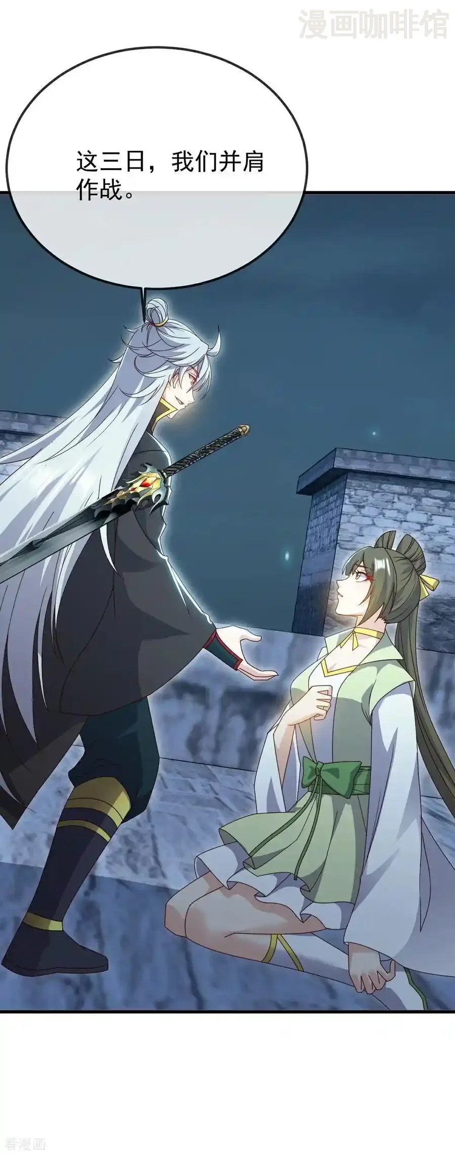 仙武帝尊 第687话 最后三日 下拉式漫画 - 漫画咖啡馆 免费阅读 - Page 21