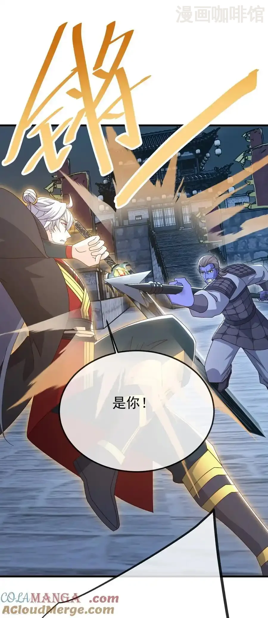 仙武帝尊 第687话 最后三日 下拉式漫画 - 漫画咖啡馆 免费阅读 - Page 28