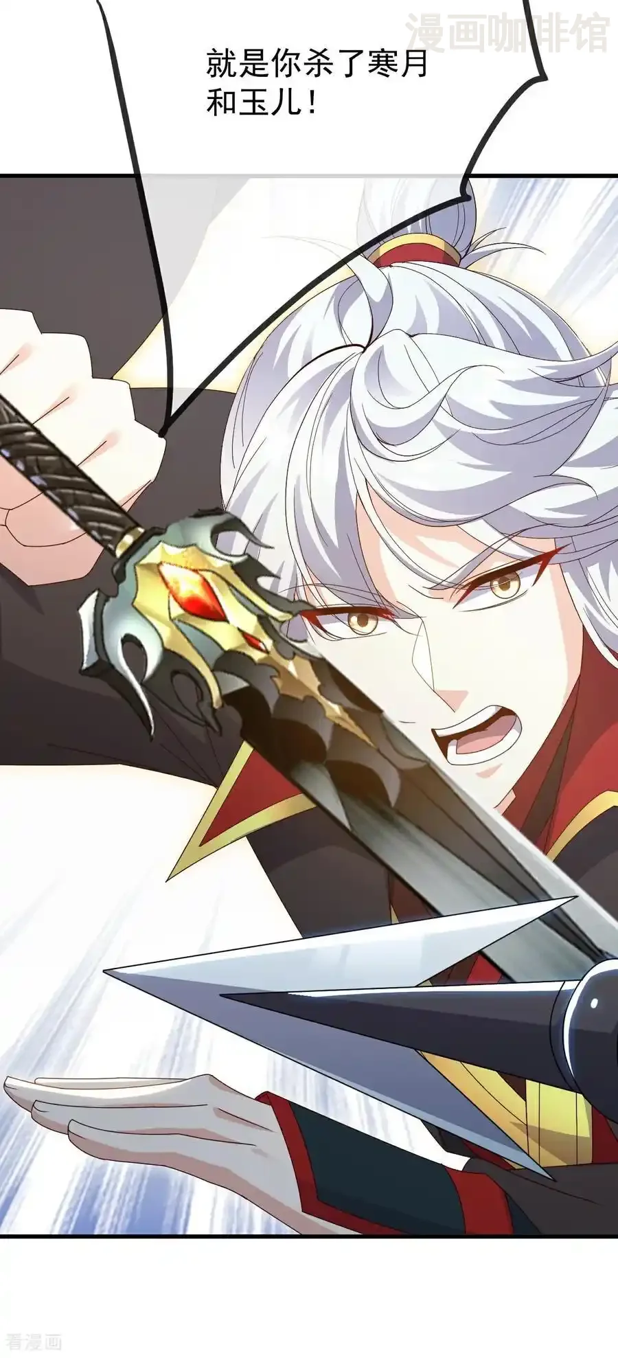 仙武帝尊 第687话 最后三日 下拉式漫画 - 漫画咖啡馆 免费阅读 - Page 29