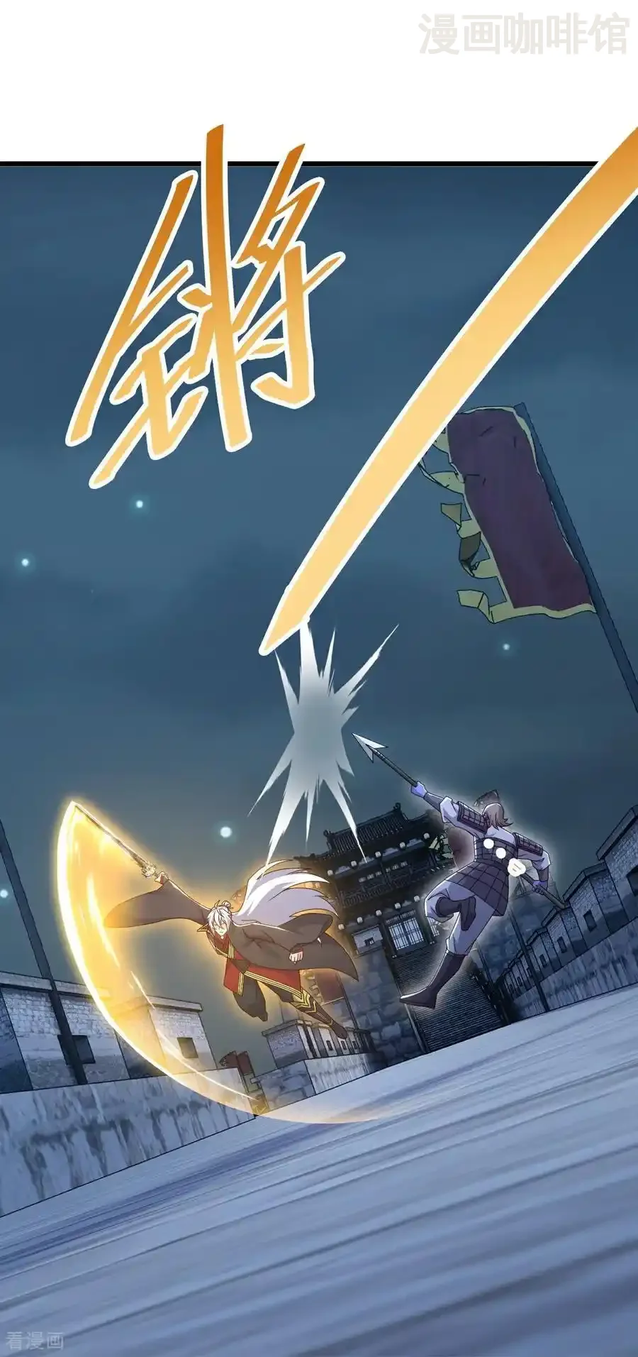 仙武帝尊 第687话 最后三日 下拉式漫画 - 漫画咖啡馆 免费阅读 - Page 30