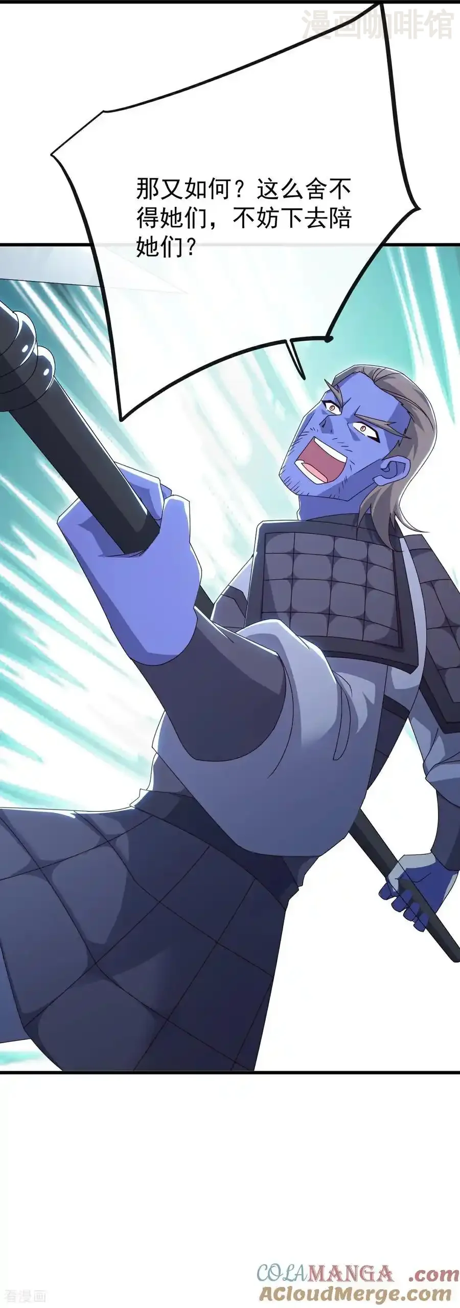 仙武帝尊 第687话 最后三日 下拉式漫画 - 漫画咖啡馆 免费阅读 - Page 31