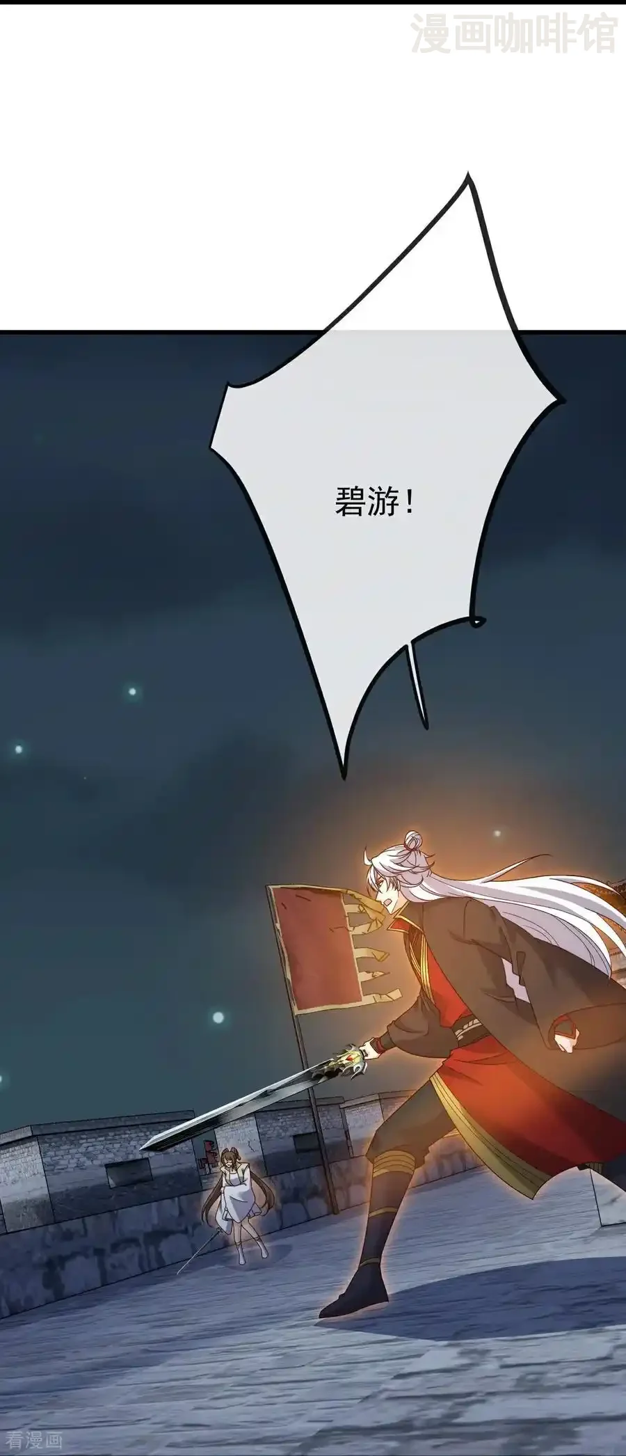 仙武帝尊 第687话 最后三日 下拉式漫画 - 漫画咖啡馆 免费阅读 - Page 51