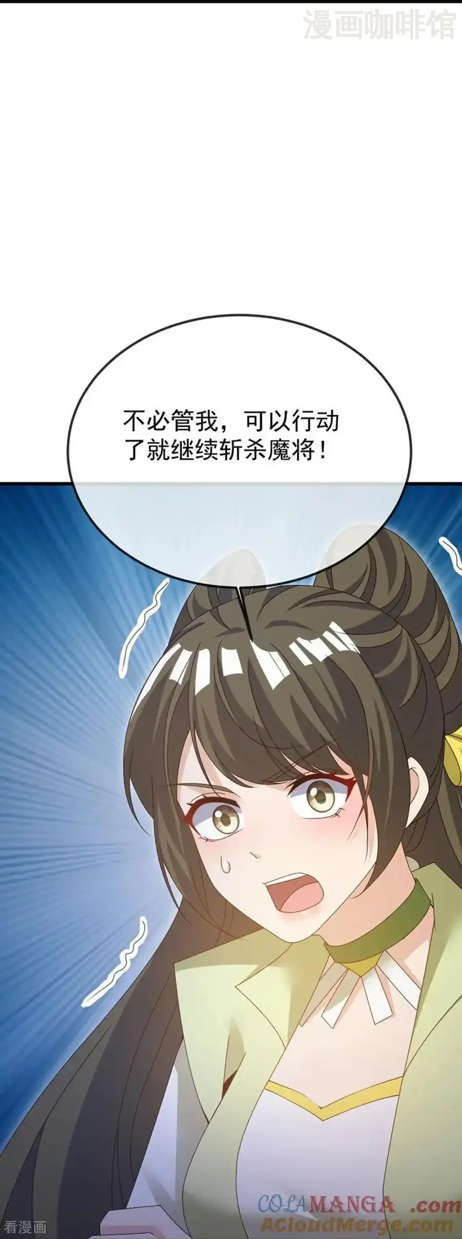 仙武帝尊 第687话 最后三日 下拉式漫画 - 漫画咖啡馆 免费阅读 - Page 52