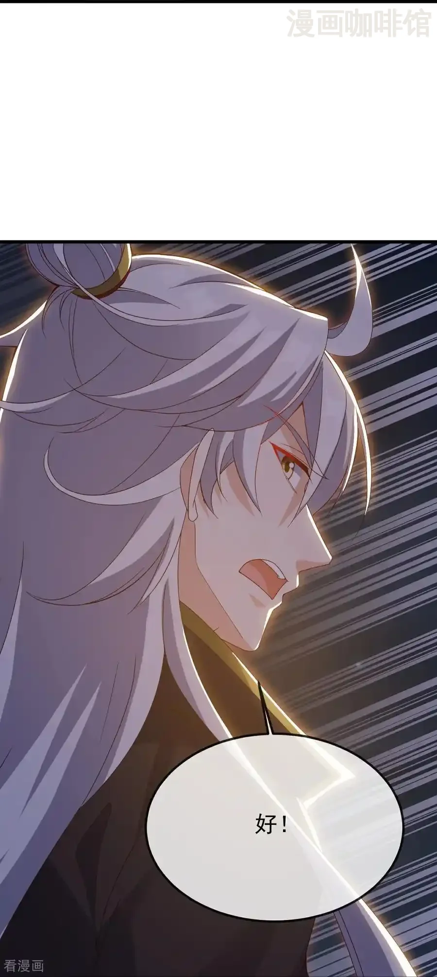 仙武帝尊 第687话 最后三日 下拉式漫画 - 漫画咖啡馆 免费阅读 - Page 53