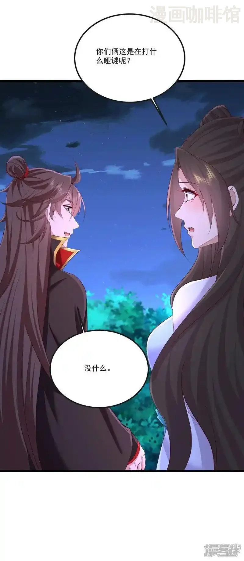 仙武帝尊 第512话 血液融合 下拉式漫画 - 漫画咖啡馆 免费阅读 - Page 3