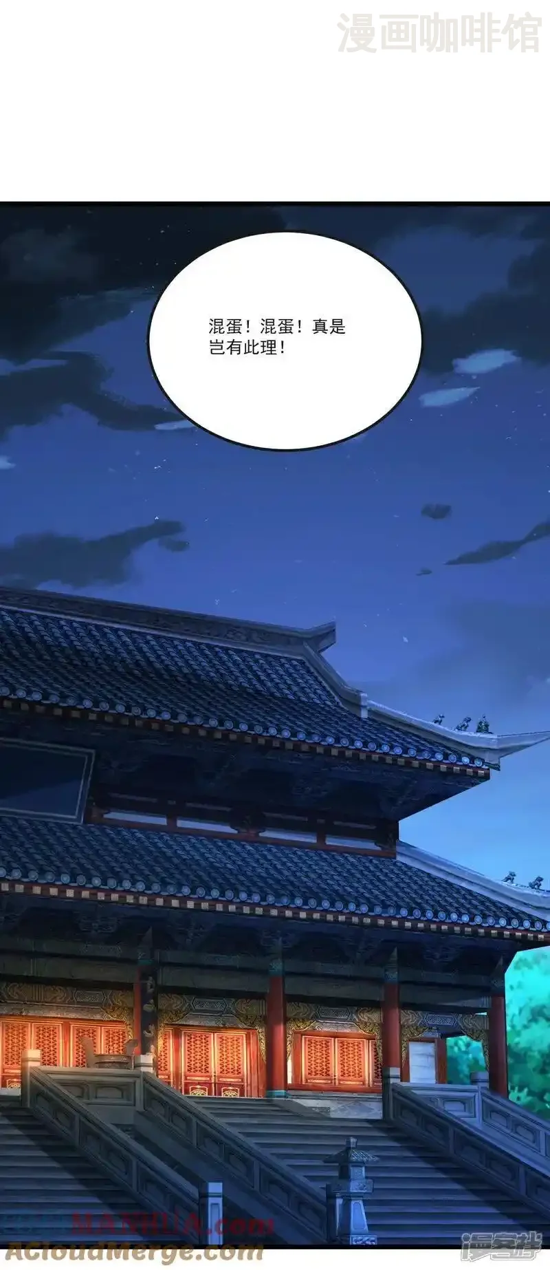 仙武帝尊 第512话 血液融合 下拉式漫画 - 漫画咖啡馆 免费阅读 - Page 4