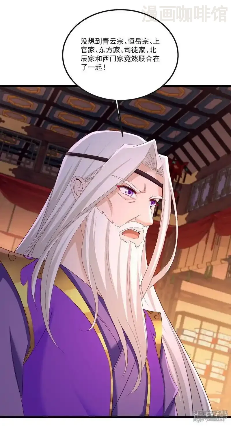 仙武帝尊 第512话 血液融合 下拉式漫画 - 漫画咖啡馆 免费阅读 - Page 5