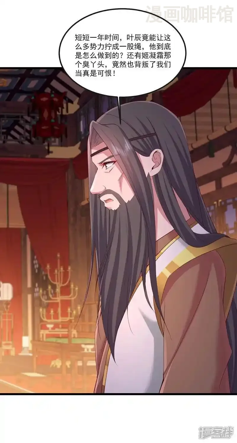 仙武帝尊 第512话 血液融合 下拉式漫画 - 漫画咖啡馆 免费阅读 - Page 6