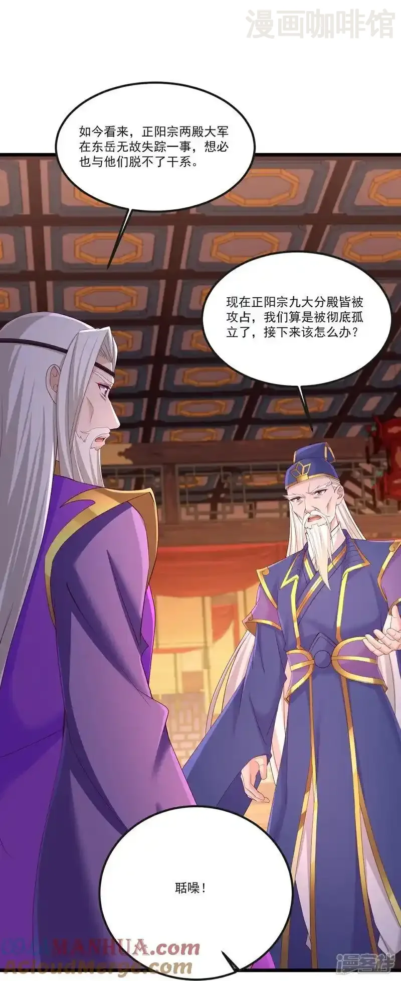 仙武帝尊 第512话 血液融合 下拉式漫画 - 漫画咖啡馆 免费阅读 - Page 7