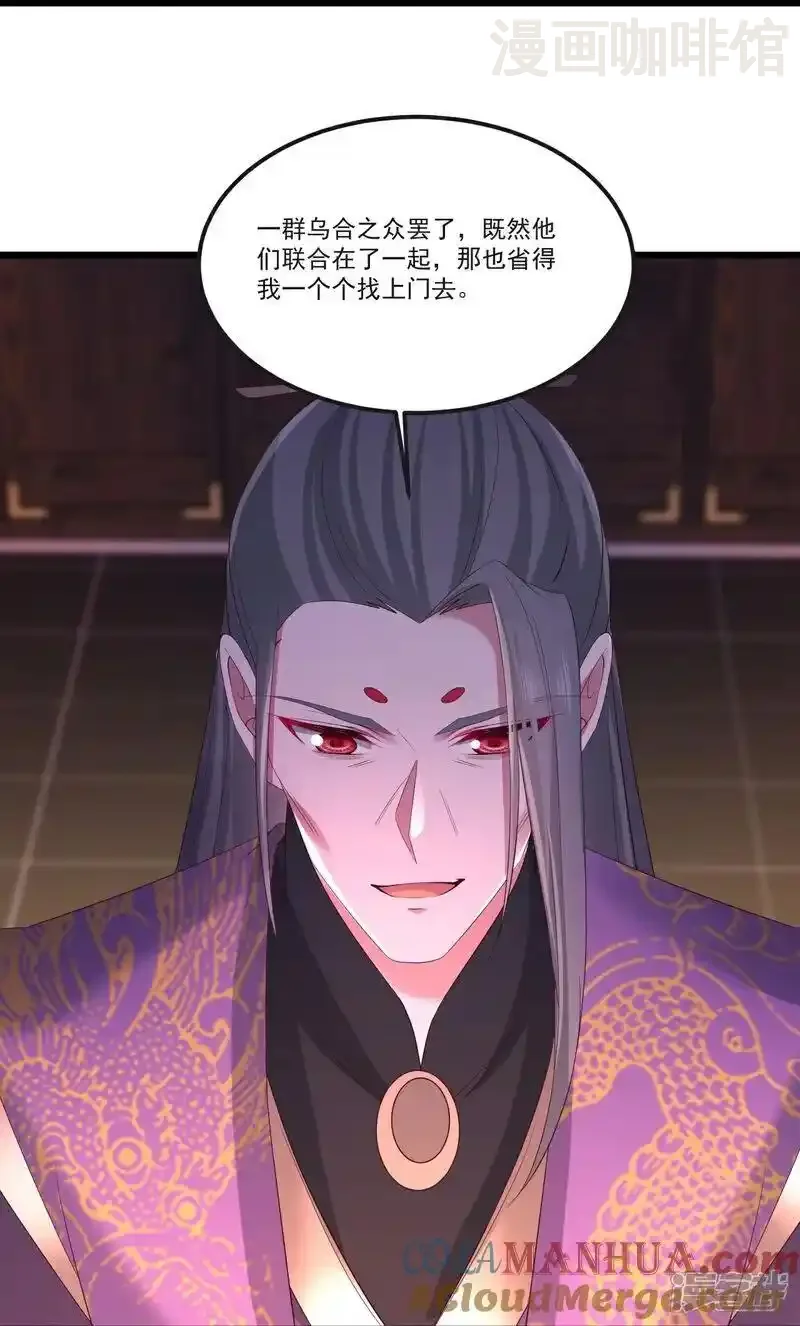 仙武帝尊 第512话 血液融合 下拉式漫画 - 漫画咖啡馆 免费阅读 - Page 10