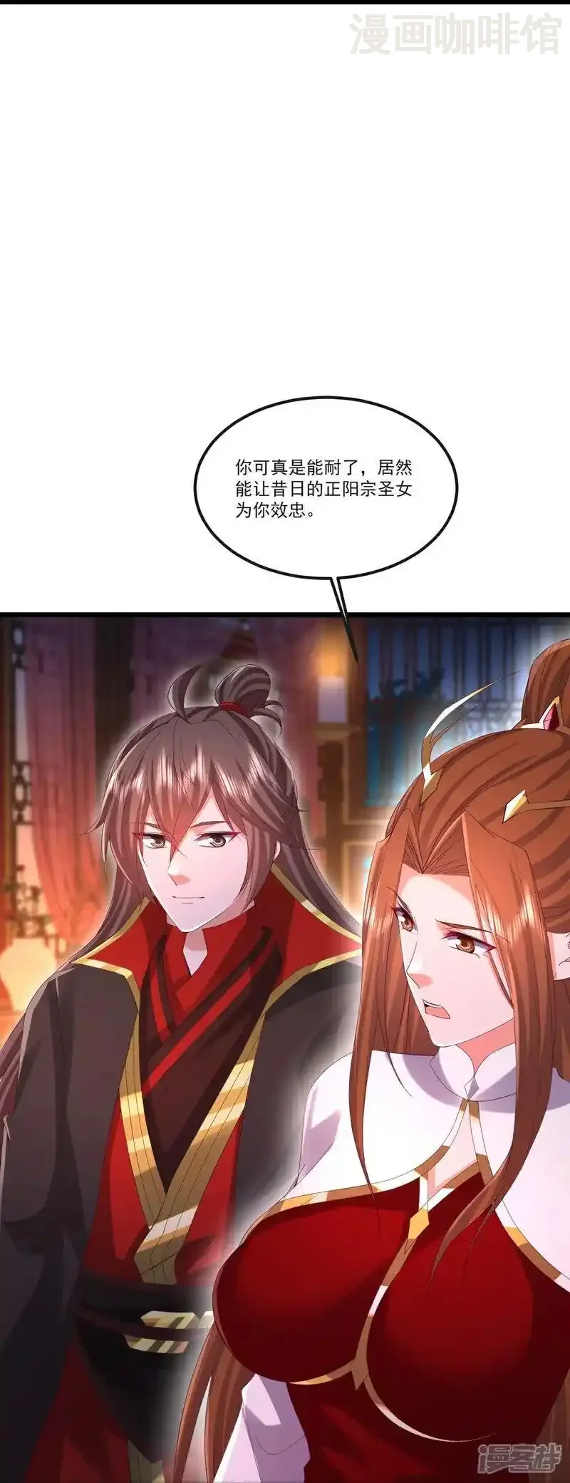 仙武帝尊 第512话 血液融合 下拉式漫画 - 漫画咖啡馆 免费阅读 - Page 15