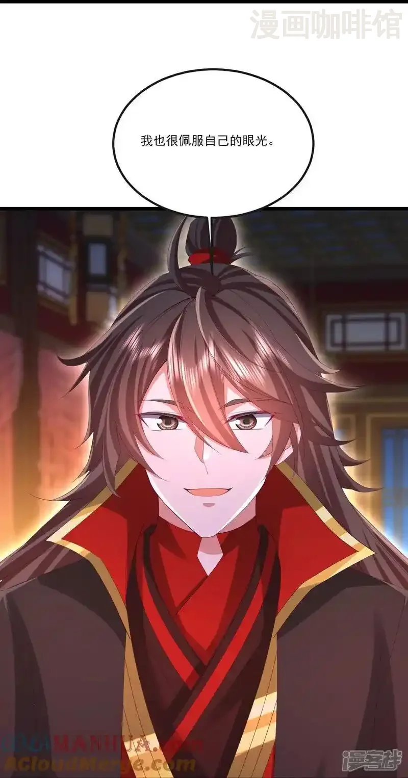 仙武帝尊 第512话 血液融合 下拉式漫画 - 漫画咖啡馆 免费阅读 - Page 16