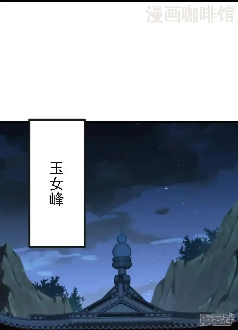 仙武帝尊 第512话 血液融合 下拉式漫画 - 漫画咖啡馆 免费阅读 - Page 17