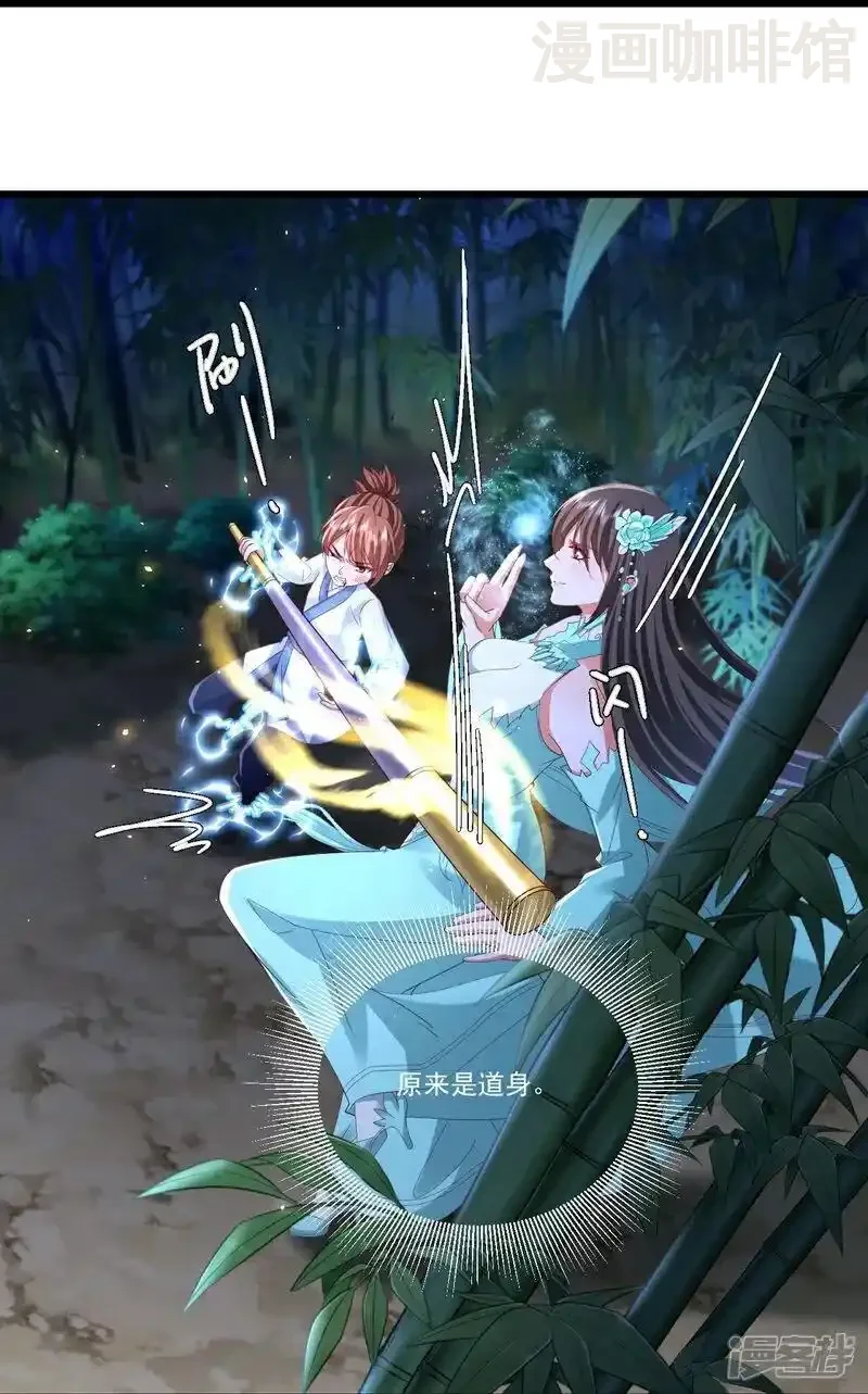 仙武帝尊 第512话 血液融合 下拉式漫画 - 漫画咖啡馆 免费阅读 - Page 21