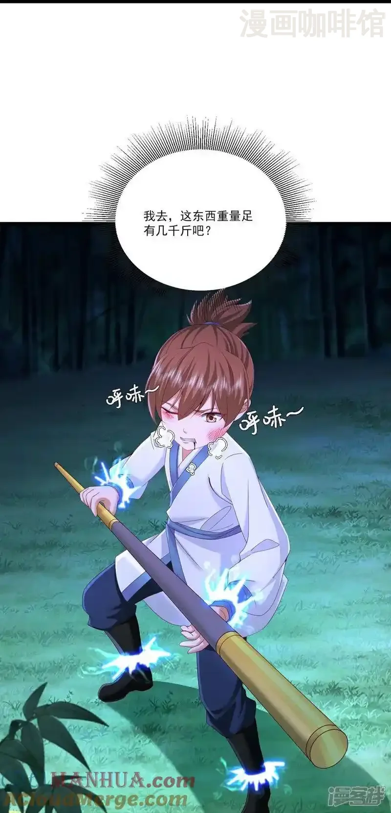 仙武帝尊 第512话 血液融合 下拉式漫画 - 漫画咖啡馆 免费阅读 - Page 22