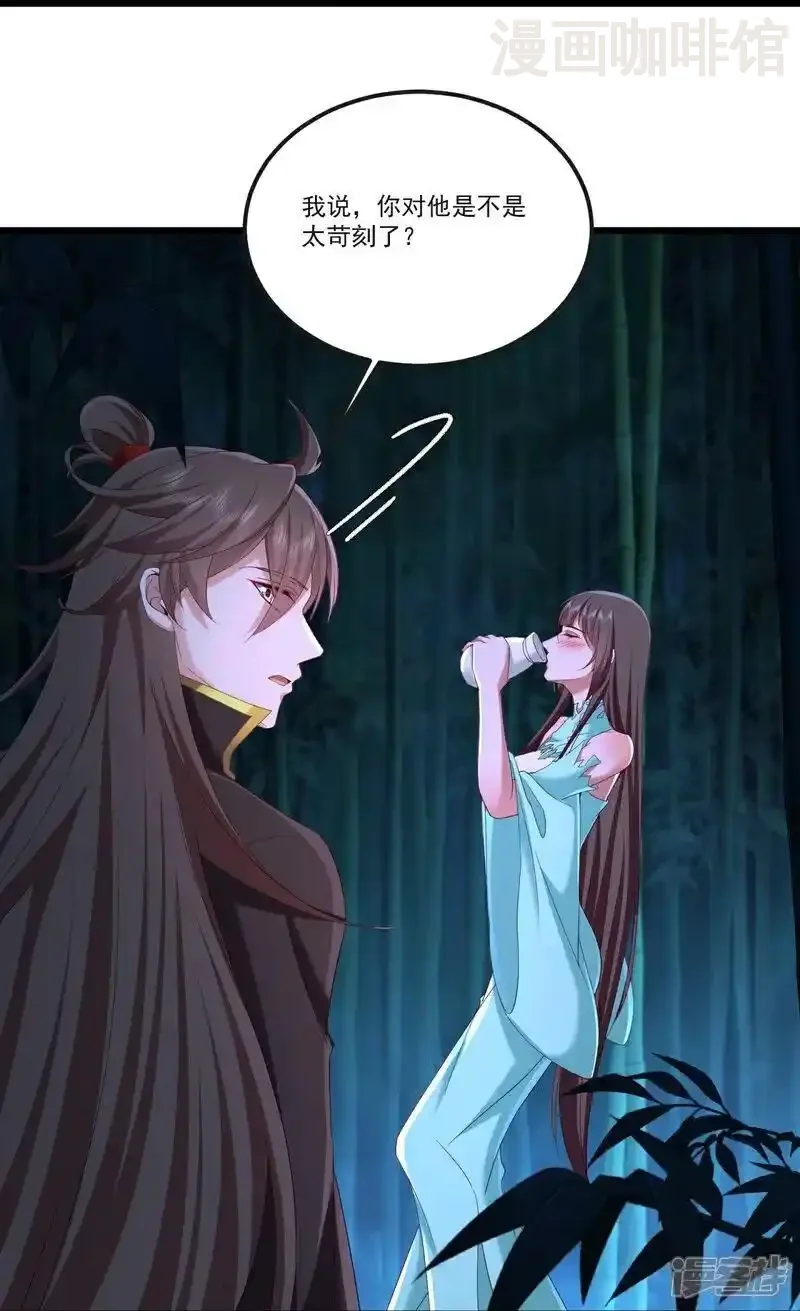 仙武帝尊 第512话 血液融合 下拉式漫画 - 漫画咖啡馆 免费阅读 - Page 23