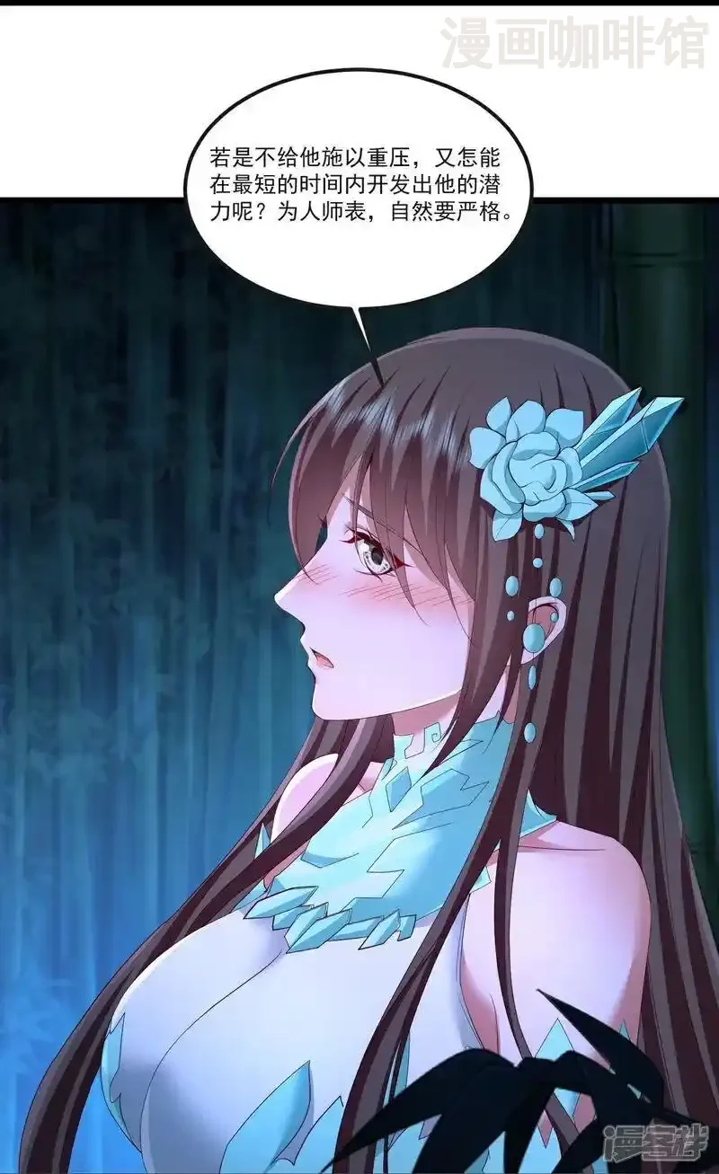 仙武帝尊 第512话 血液融合 下拉式漫画 - 漫画咖啡馆 免费阅读 - Page 24