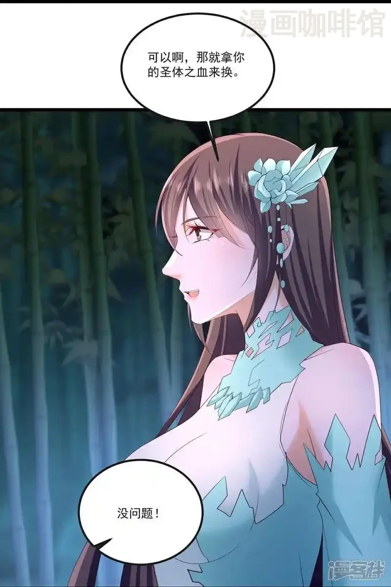 仙武帝尊 第512话 血液融合 下拉式漫画 - 漫画咖啡馆 免费阅读 - Page 30