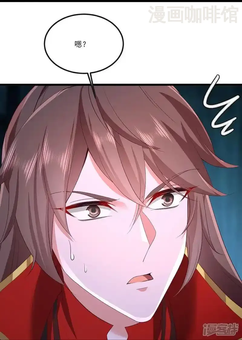 仙武帝尊 第512话 血液融合 下拉式漫画 - 漫画咖啡馆 免费阅读 - Page 33