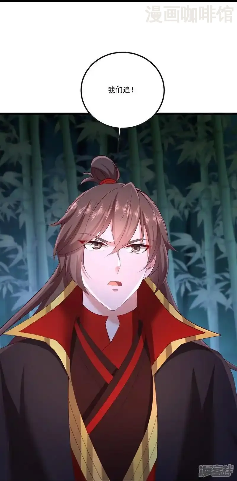 仙武帝尊 第512话 血液融合 下拉式漫画 - 漫画咖啡馆 免费阅读 - Page 35