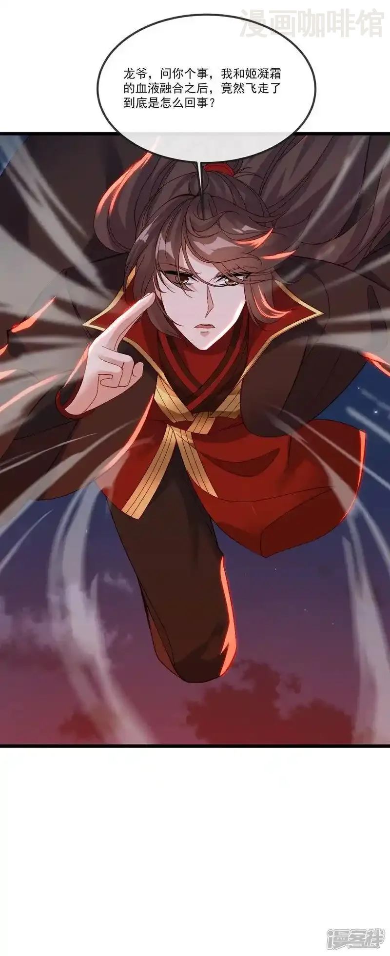 仙武帝尊 第512话 血液融合 下拉式漫画 - 漫画咖啡馆 免费阅读 - Page 48