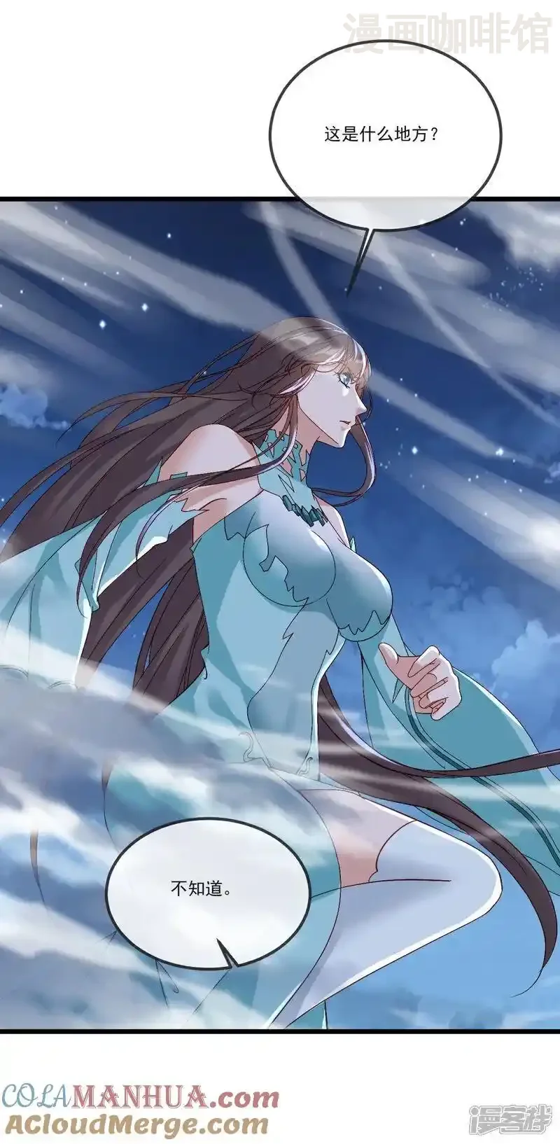 仙武帝尊 第512话 血液融合 下拉式漫画 - 漫画咖啡馆 免费阅读 - Page 52