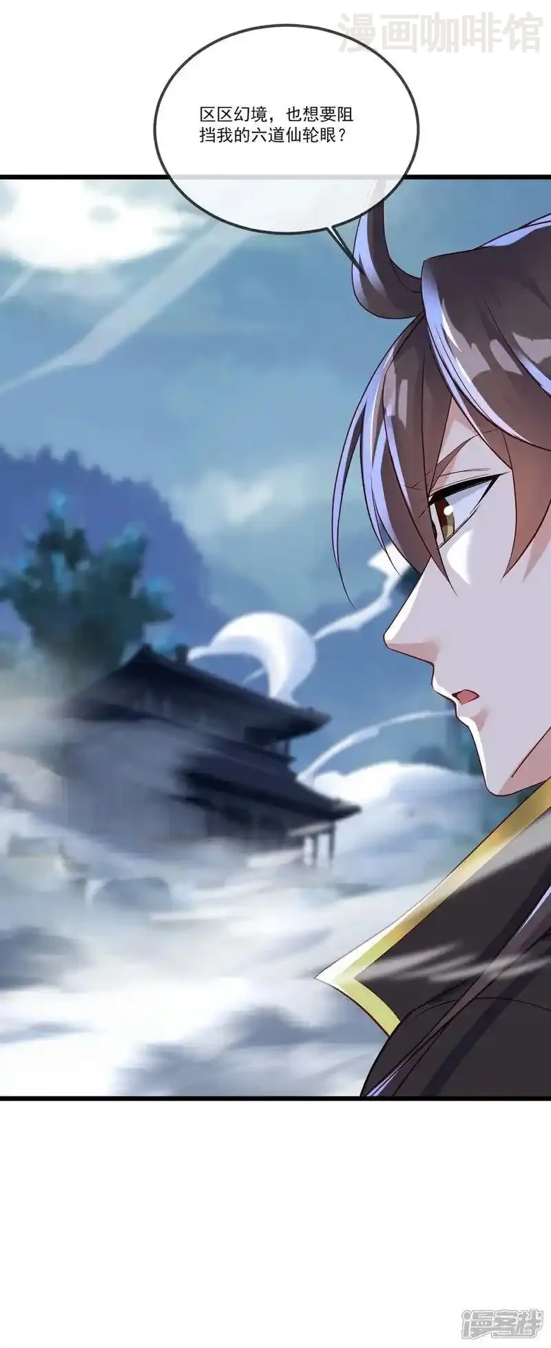 仙武帝尊 第512话 血液融合 下拉式漫画 - 漫画咖啡馆 免费阅读 - Page 54