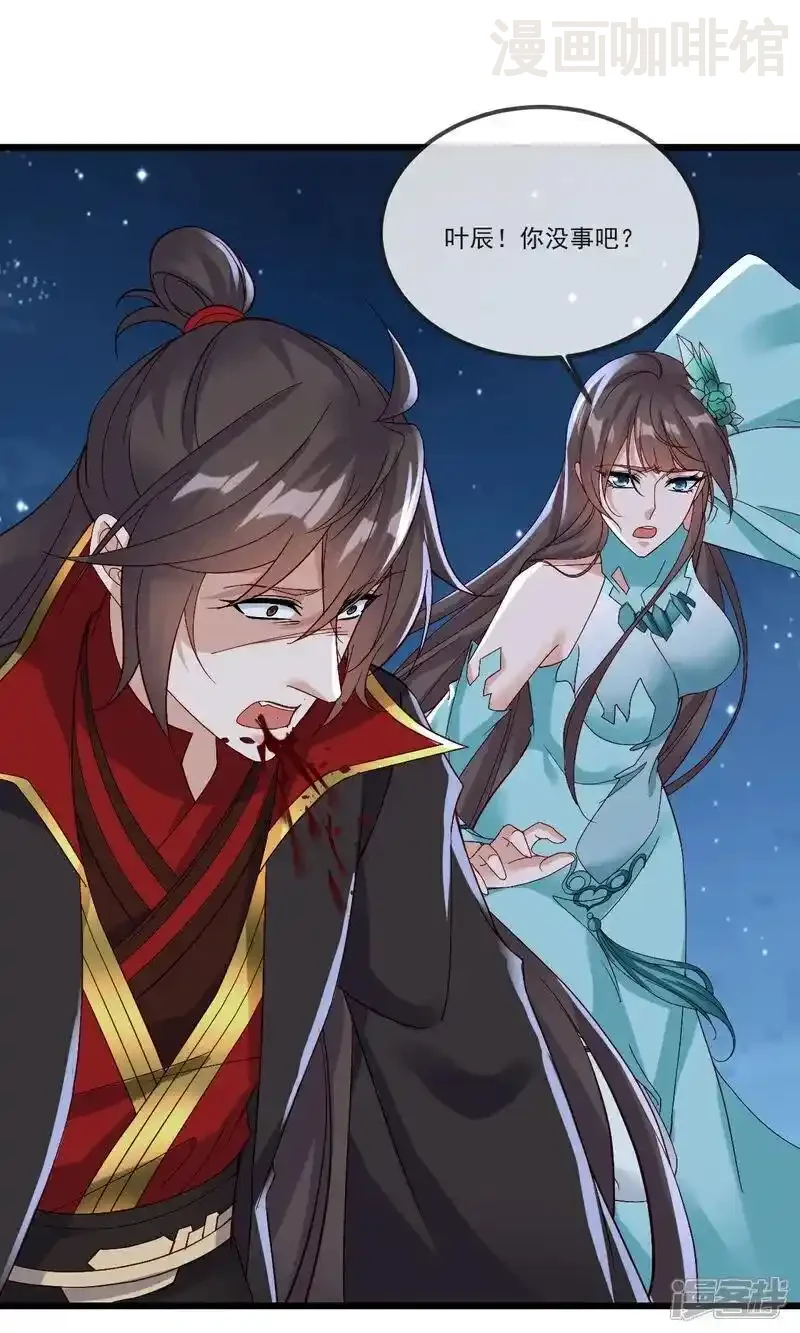 仙武帝尊 第512话 血液融合 下拉式漫画 - 漫画咖啡馆 免费阅读 - Page 56