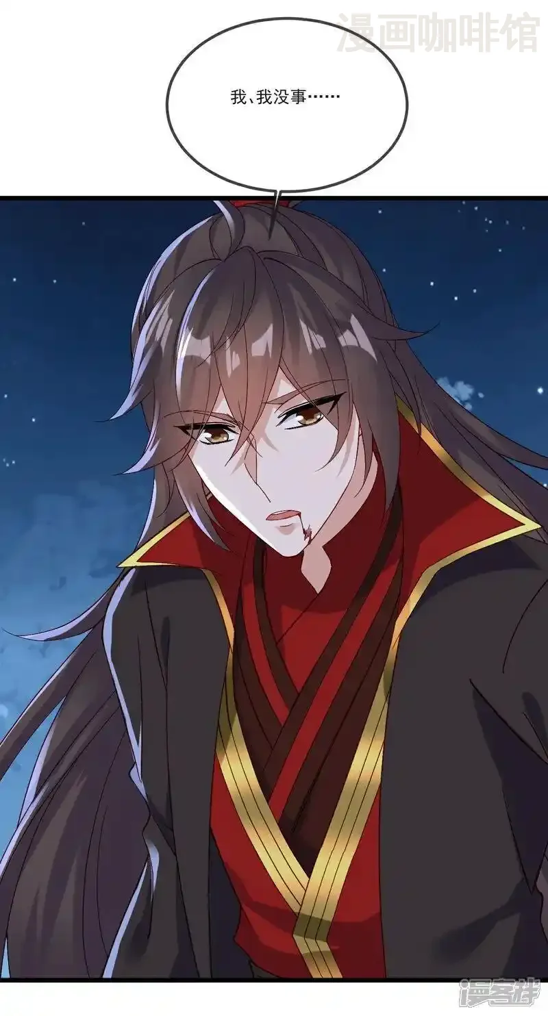 仙武帝尊 第512话 血液融合 下拉式漫画 - 漫画咖啡馆 免费阅读 - Page 57