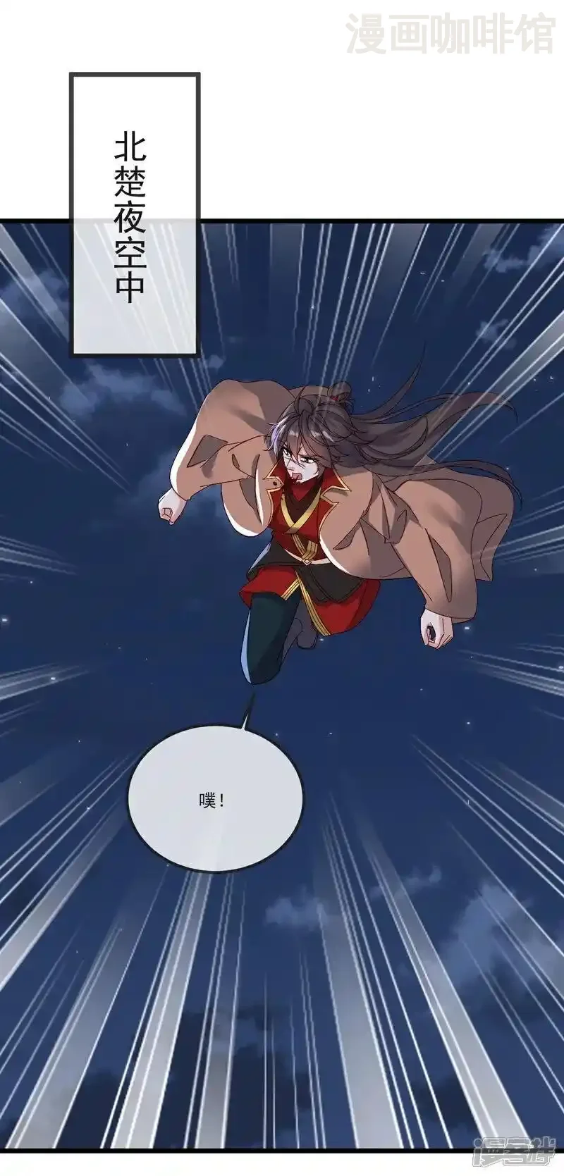 仙武帝尊 第512话 血液融合 下拉式漫画 - 漫画咖啡馆 免费阅读 - Page 59