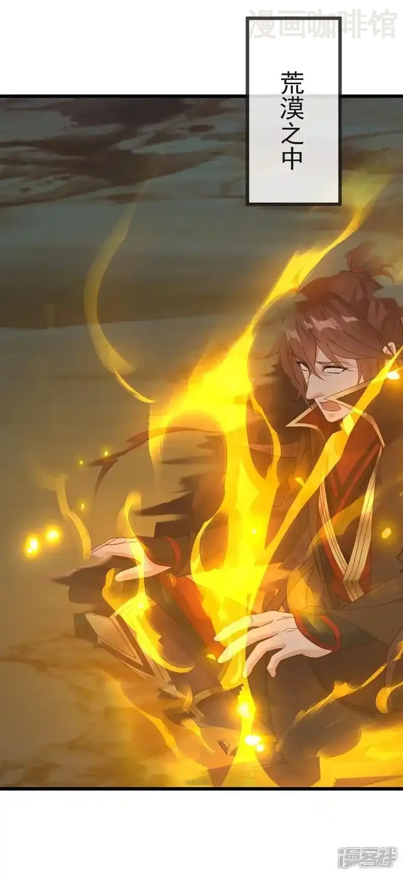 仙武帝尊 第512话 血液融合 下拉式漫画 - 漫画咖啡馆 免费阅读 - Page 60