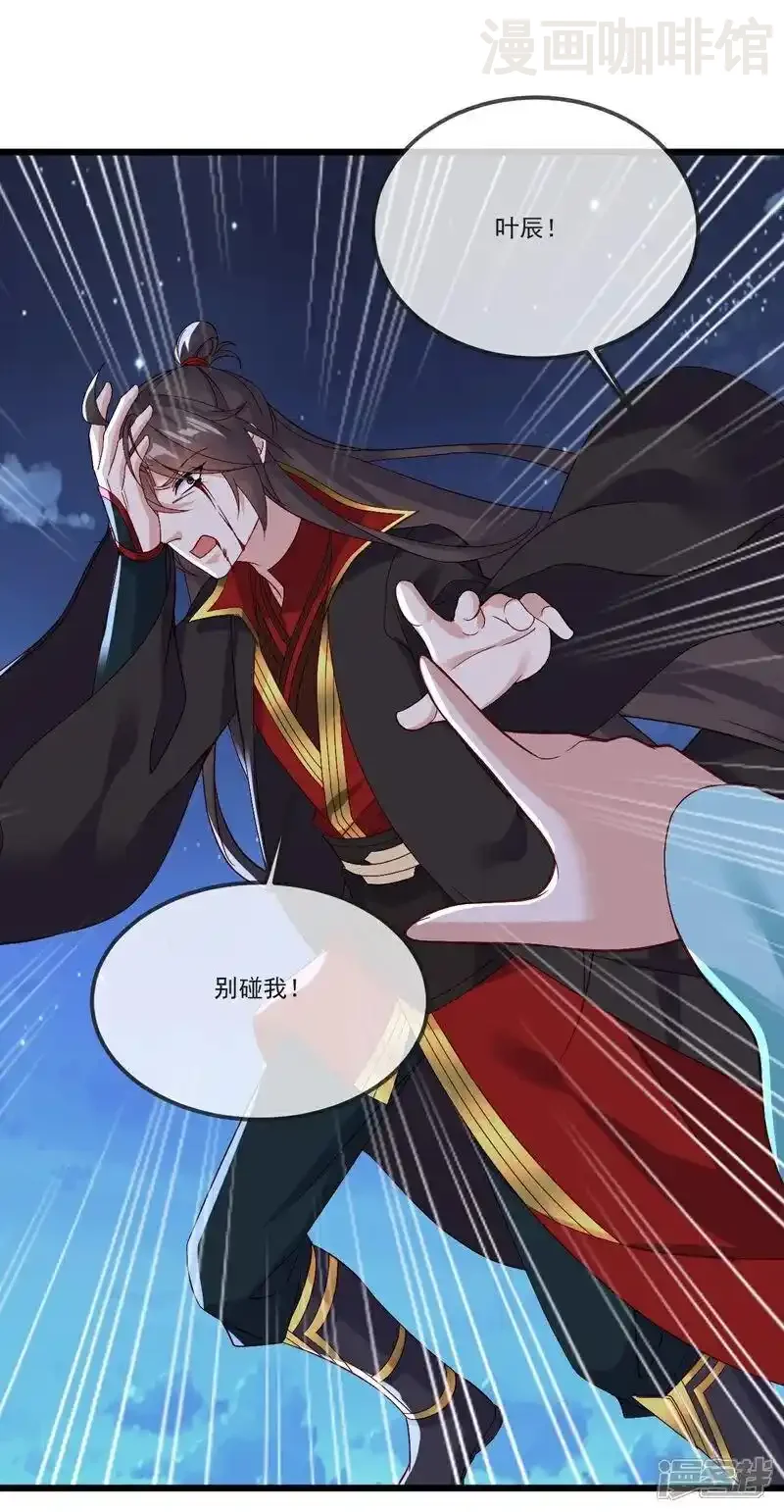 仙武帝尊 第512话 血液融合 下拉式漫画 - 漫画咖啡馆 免费阅读 - Page 62