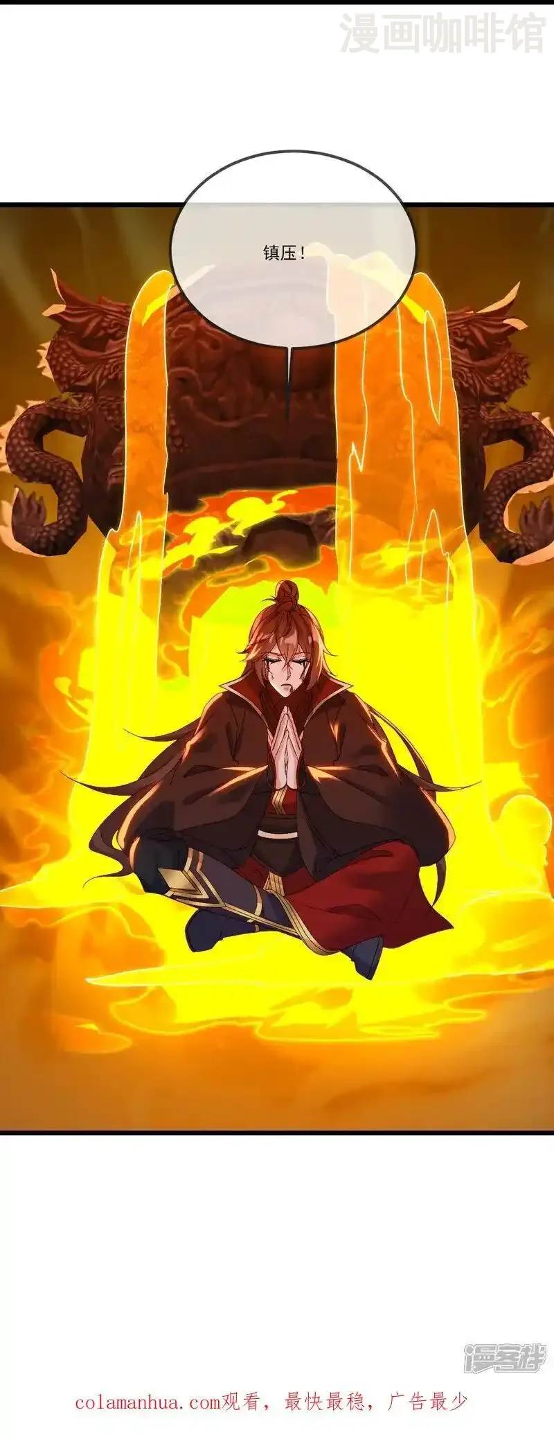 仙武帝尊 第512话 血液融合 下拉式漫画 - 漫画咖啡馆 免费阅读 - Page 66