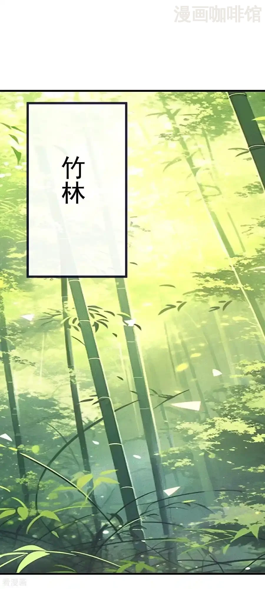 仙武帝尊 第754话 五千万源石 下拉式漫画 - 漫画咖啡馆 免费阅读 - Page 2