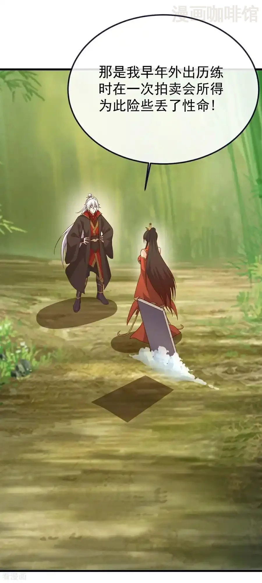 仙武帝尊 第754话 五千万源石 下拉式漫画 - 漫画咖啡馆 免费阅读 - Page 3