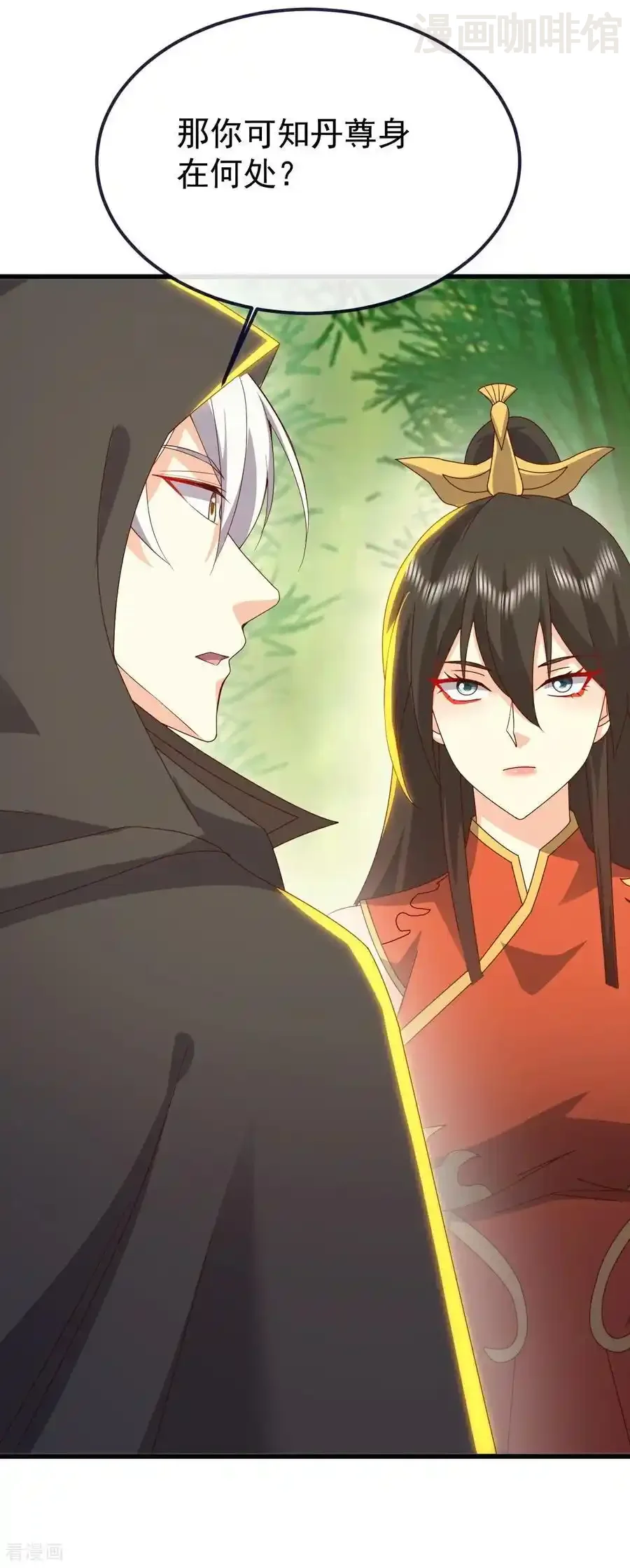 仙武帝尊 第754话 五千万源石 下拉式漫画 - 漫画咖啡馆 免费阅读 - Page 5