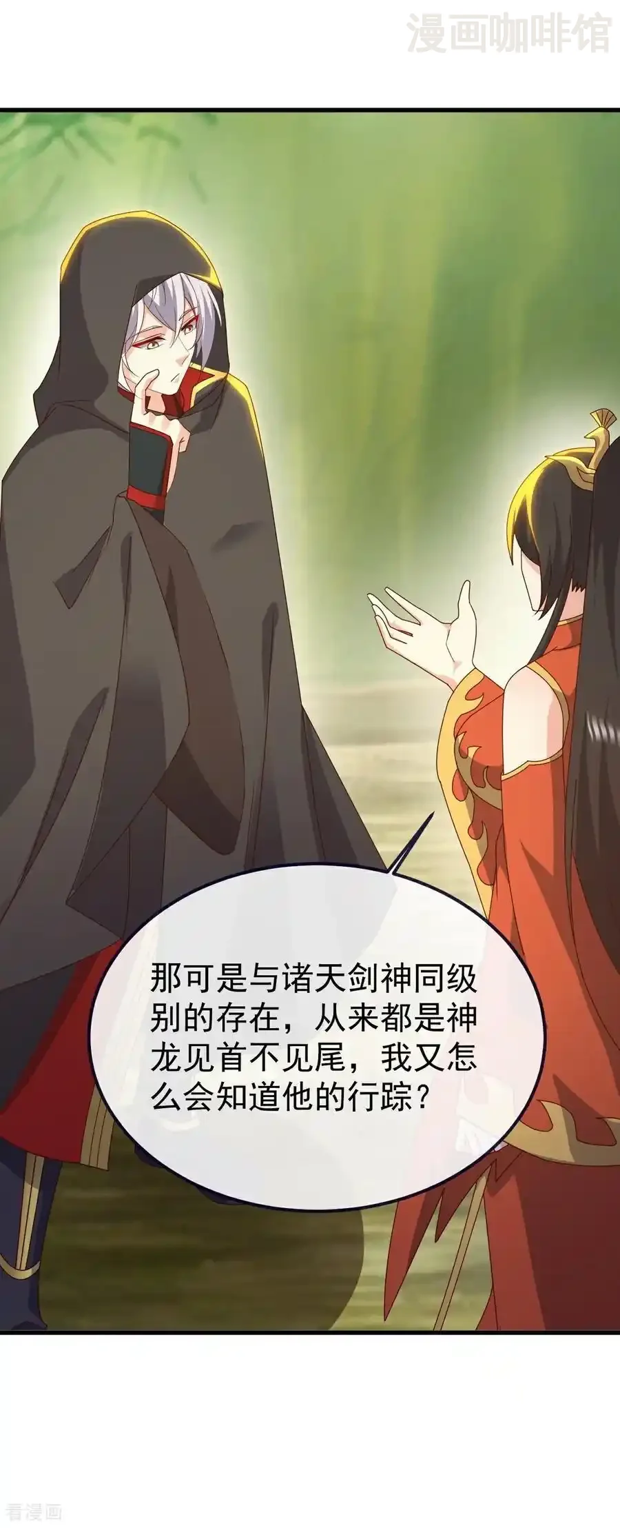 仙武帝尊 第754话 五千万源石 下拉式漫画 - 漫画咖啡馆 免费阅读 - Page 6