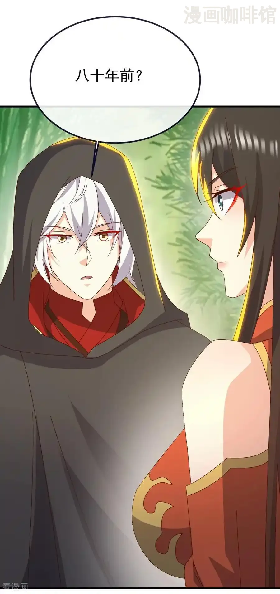 仙武帝尊 第754话 五千万源石 下拉式漫画 - 漫画咖啡馆 免费阅读 - Page 9