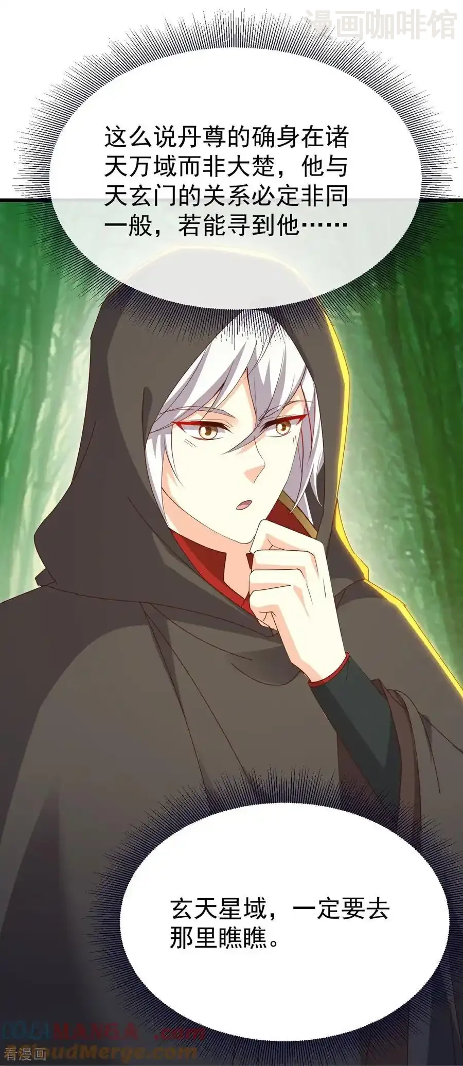 仙武帝尊 第754话 五千万源石 下拉式漫画 - 漫画咖啡馆 免费阅读 - Page 10