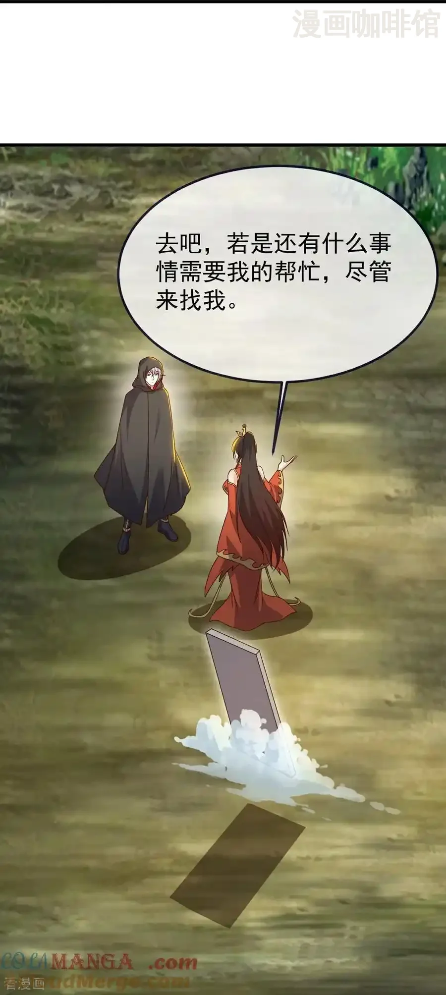 仙武帝尊 第754话 五千万源石 下拉式漫画 - 漫画咖啡馆 免费阅读 - Page 13