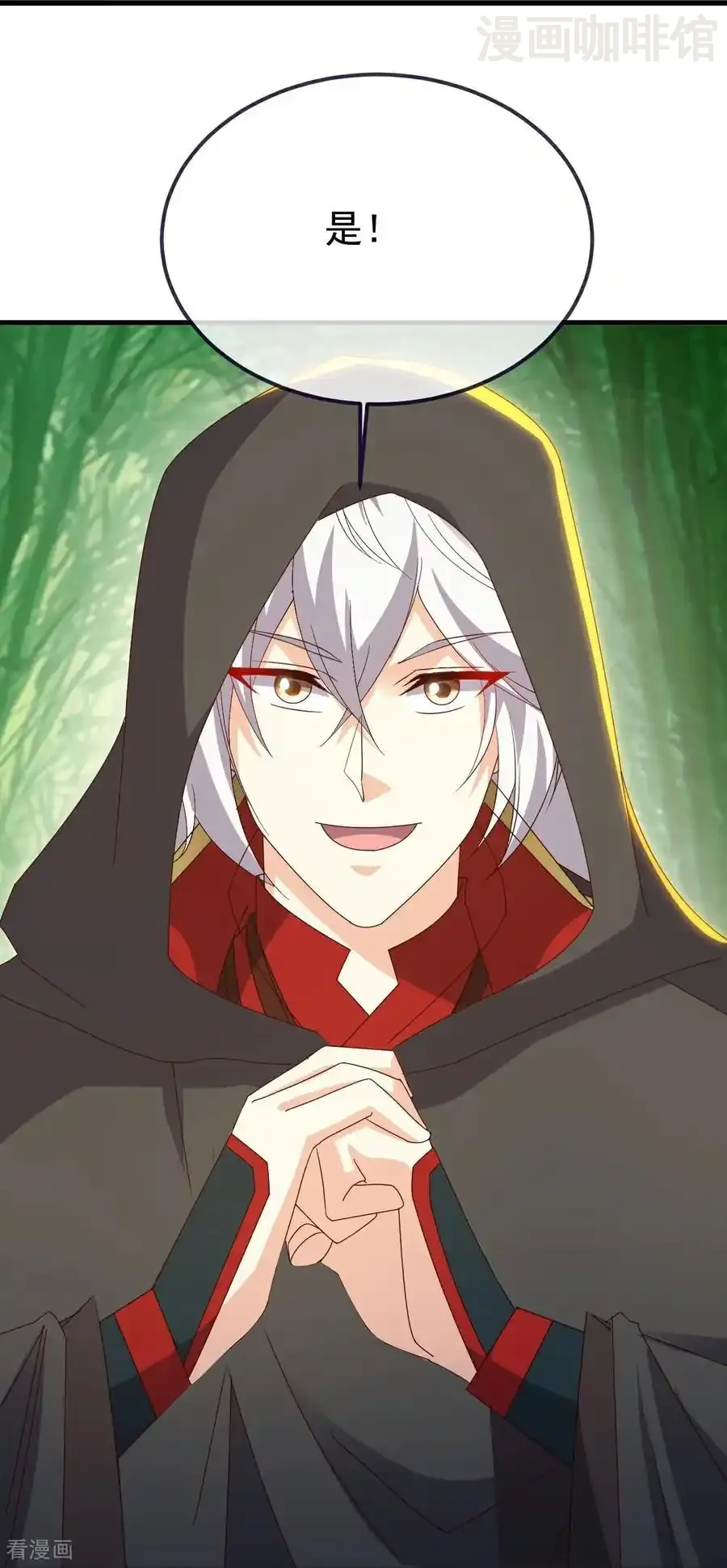 仙武帝尊 第754话 五千万源石 下拉式漫画 - 漫画咖啡馆 免费阅读 - Page 14