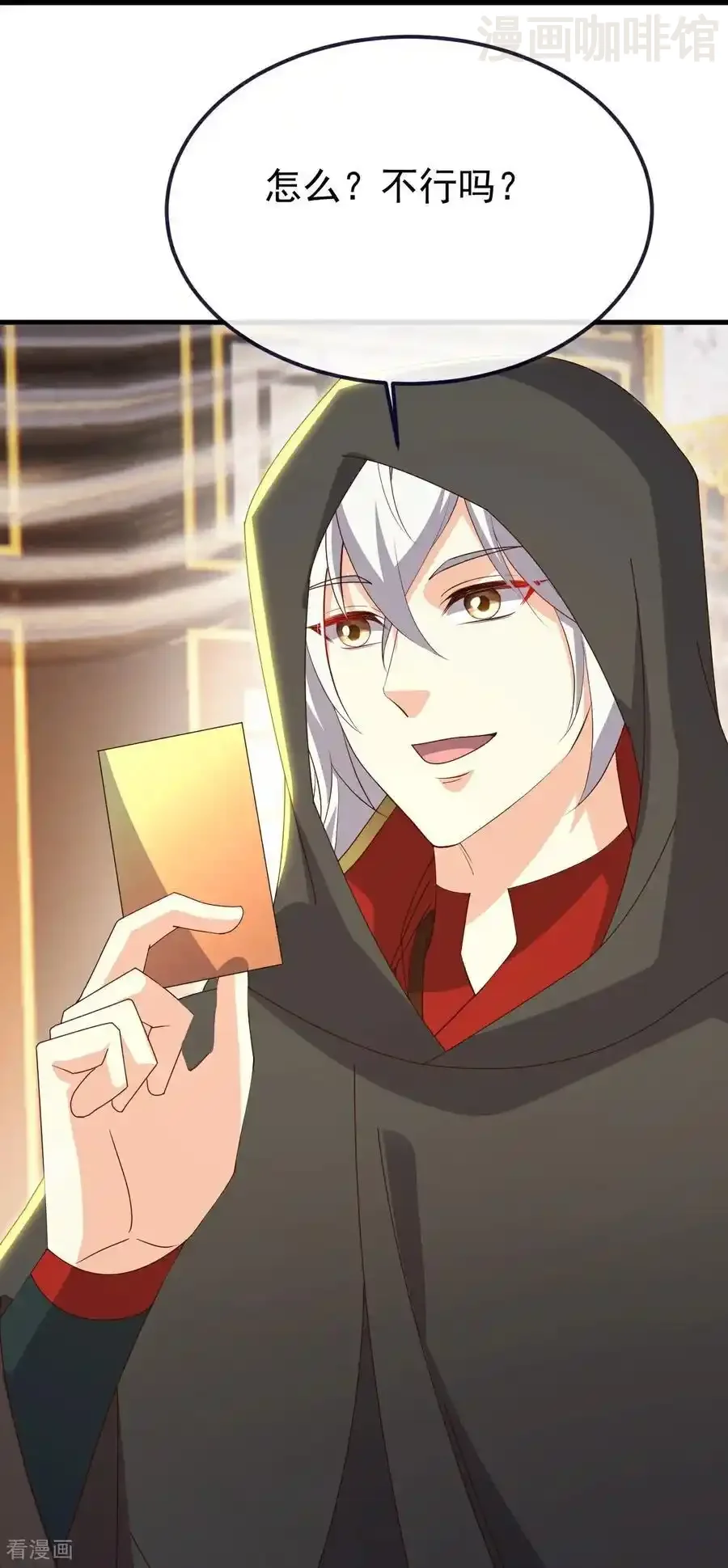 仙武帝尊 第754话 五千万源石 下拉式漫画 - 漫画咖啡馆 免费阅读 - Page 20