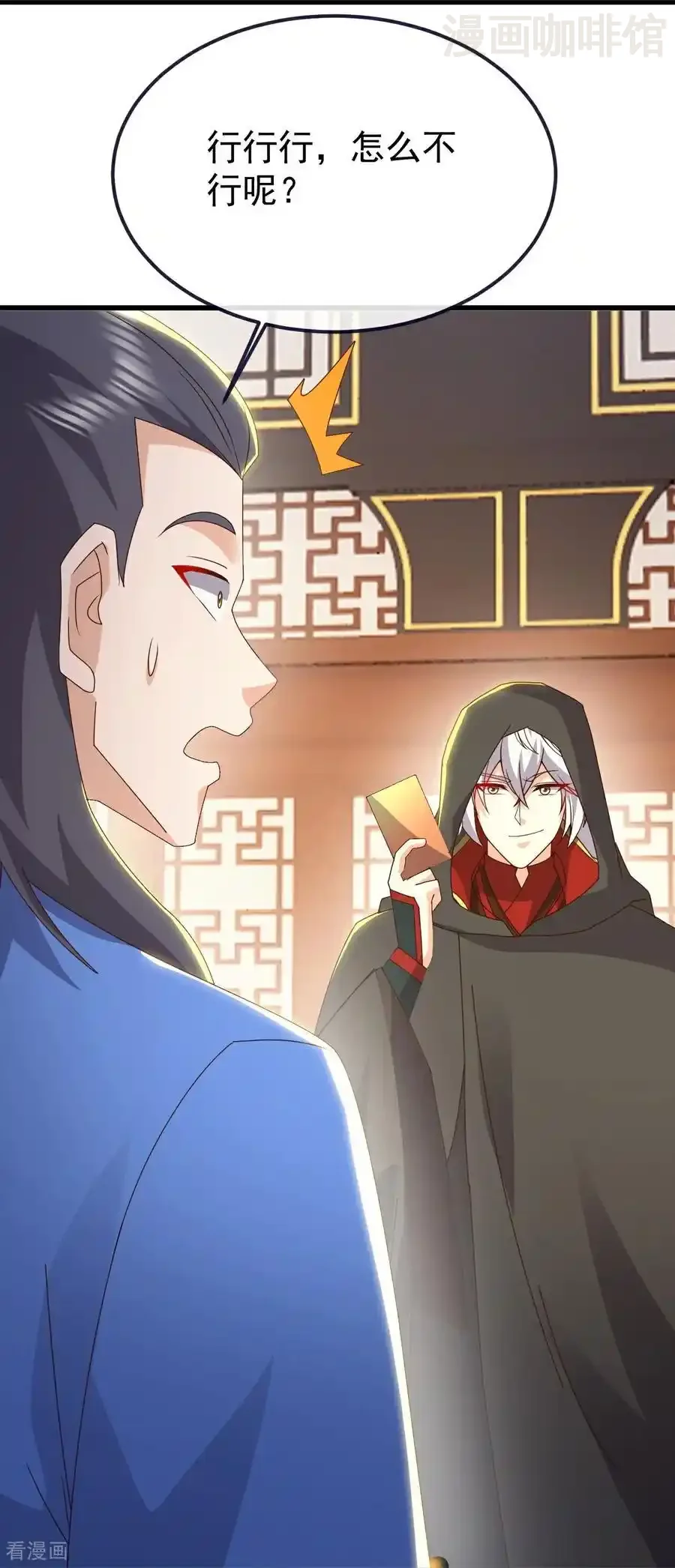 仙武帝尊 第754话 五千万源石 下拉式漫画 - 漫画咖啡馆 免费阅读 - Page 21