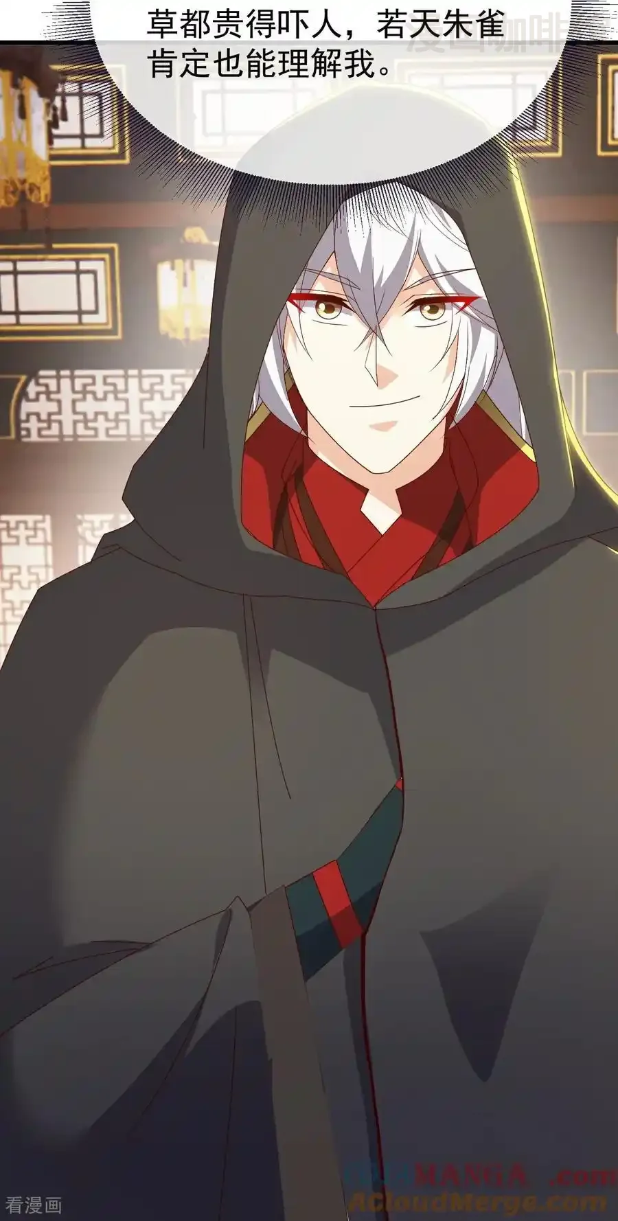 仙武帝尊 第754话 五千万源石 下拉式漫画 - 漫画咖啡馆 免费阅读 - Page 25