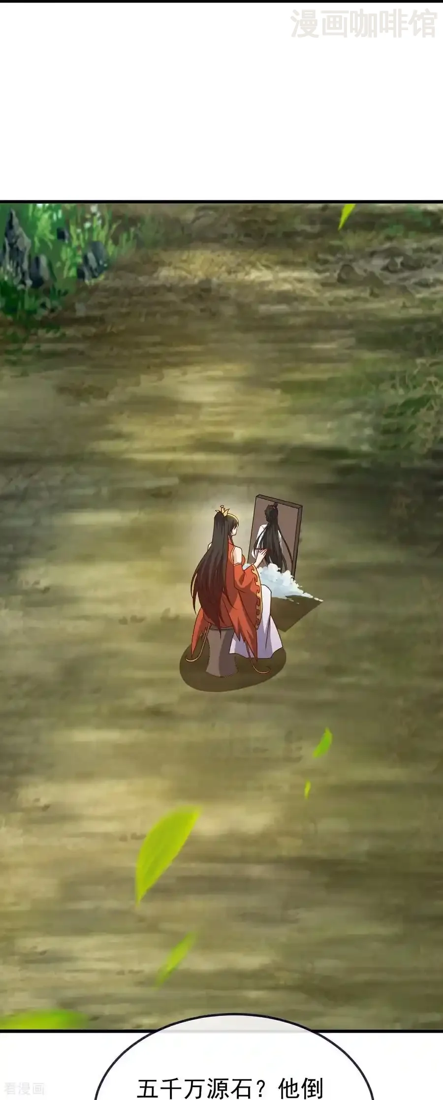 仙武帝尊 第754话 五千万源石 下拉式漫画 - 漫画咖啡馆 免费阅读 - Page 27