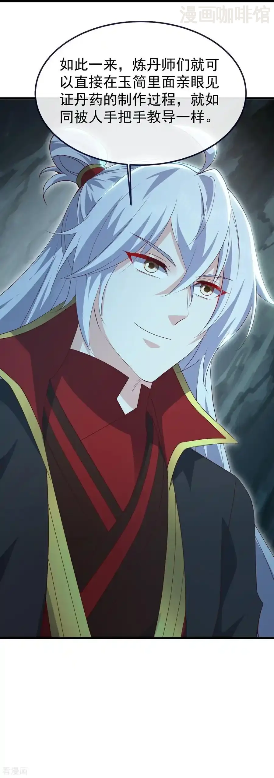 仙武帝尊 第754话 五千万源石 下拉式漫画 - 漫画咖啡馆 免费阅读 - Page 33